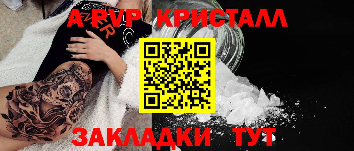 A PVP СК  Вход с VPN  где продают   Междуреченск  A PVP крисы CK  Alpha-PVP 