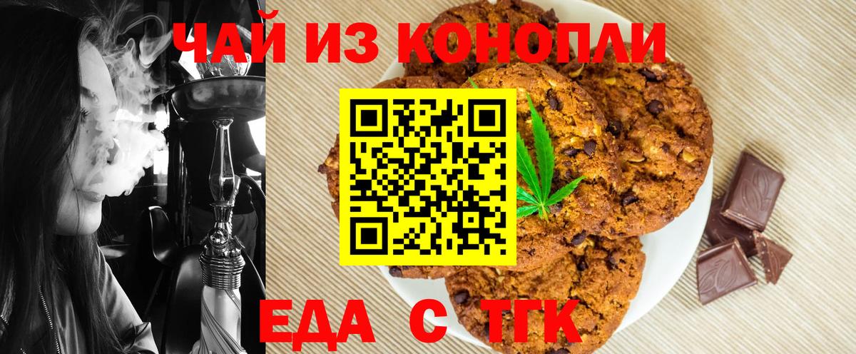Canna-Cookies марихуана Междуреченск