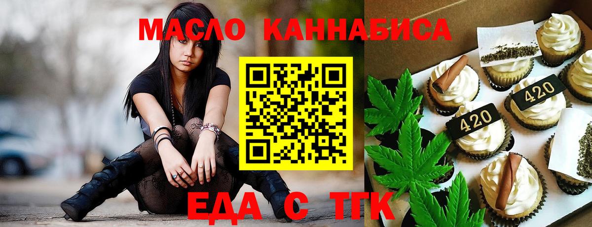 Canna-Cookies марихуана  Вход с VPN  Междуреченск 