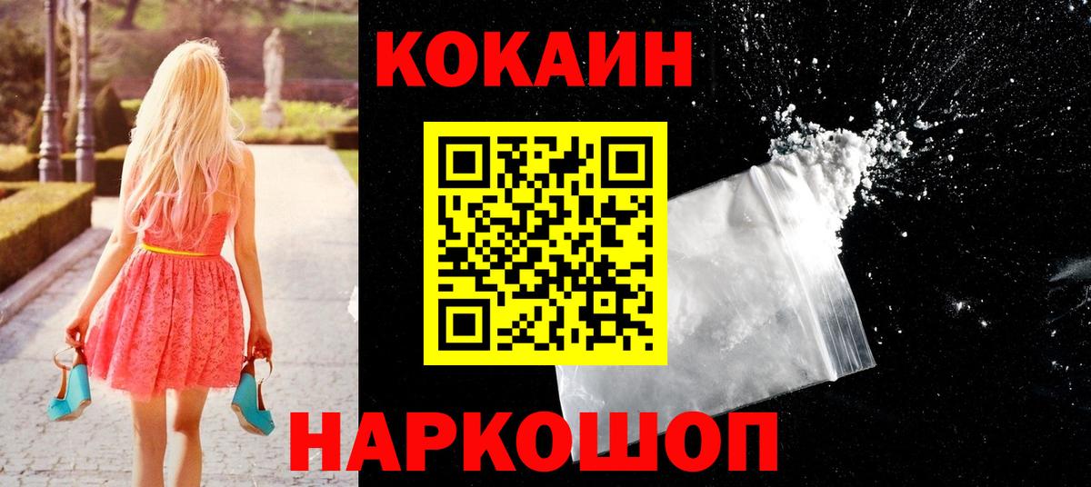 КОКАИН Эквадор Междуреченск
