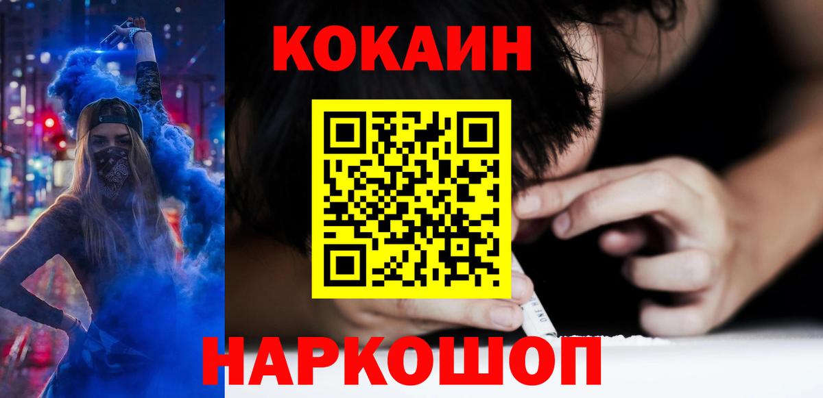 КОКАИН FishScale  Cocaine  Кокаин Боливия  Междуреченск  Вход с VPN 