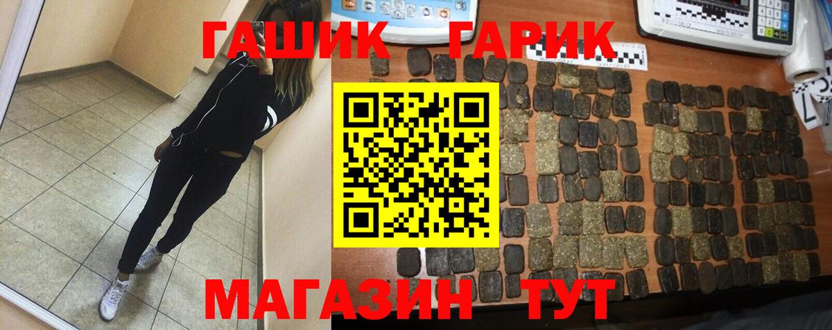 ГАШ Cannabis Междуреченск