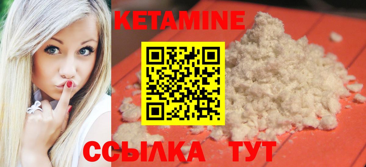 КЕТАМИН ketamine  Вход с VPN  Кетамин VHQ  Междуреченск 