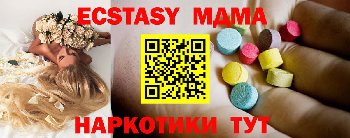 MDMA crystal  MDMA Molly  MDMA  Вход с VPN  Междуреченск 