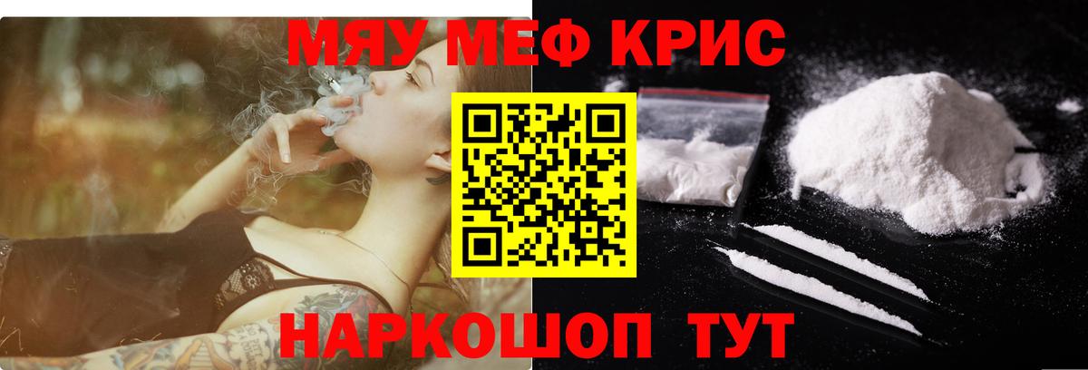 Меф кристаллы Междуреченск
