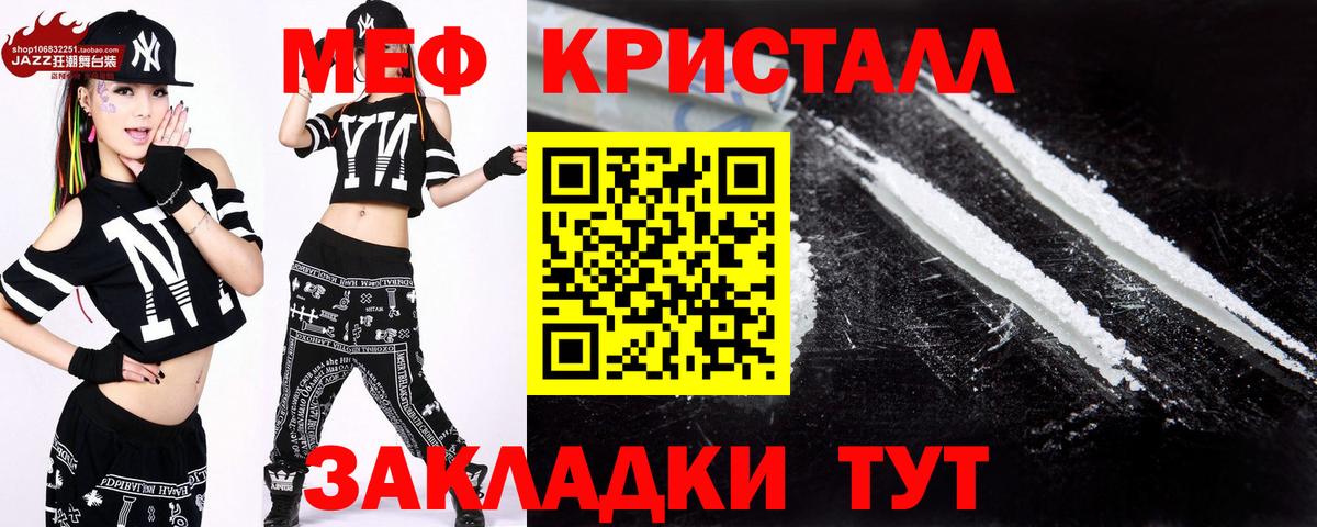 МЯУ-МЯУ mephedrone  МЕФ mephedrone  МЯУ-МЯУ  Вход с VPN  Междуреченск 