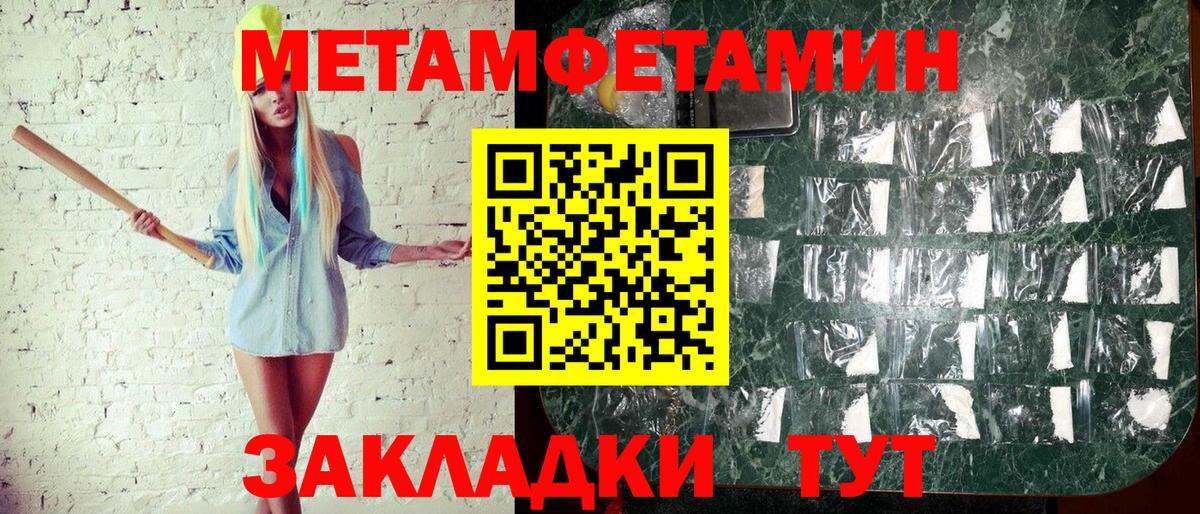 Метамфетамин винт Междуреченск