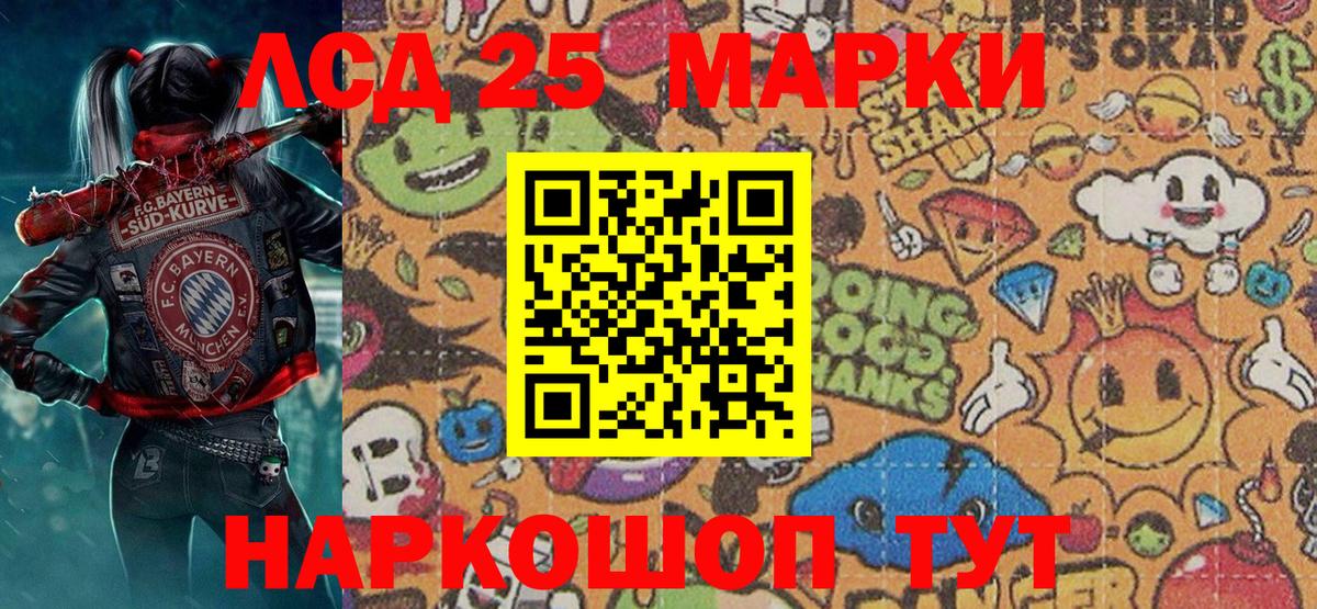 Марки 25I-NBOMe 1,8мг  Вход с VPN  что такое   Междуреченск  Марки 25I-NBOMe 1,8мг  Марки NBOMe 