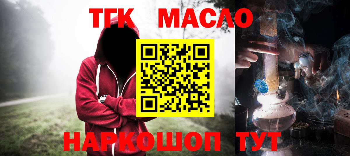 Дистиллят ТГК вейп Междуреченск